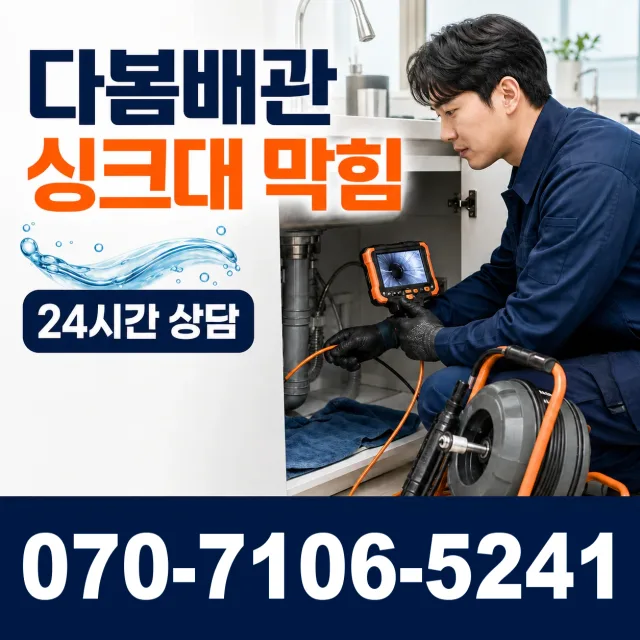 합천군 청덕면 누수탐지 상담 이미지 1