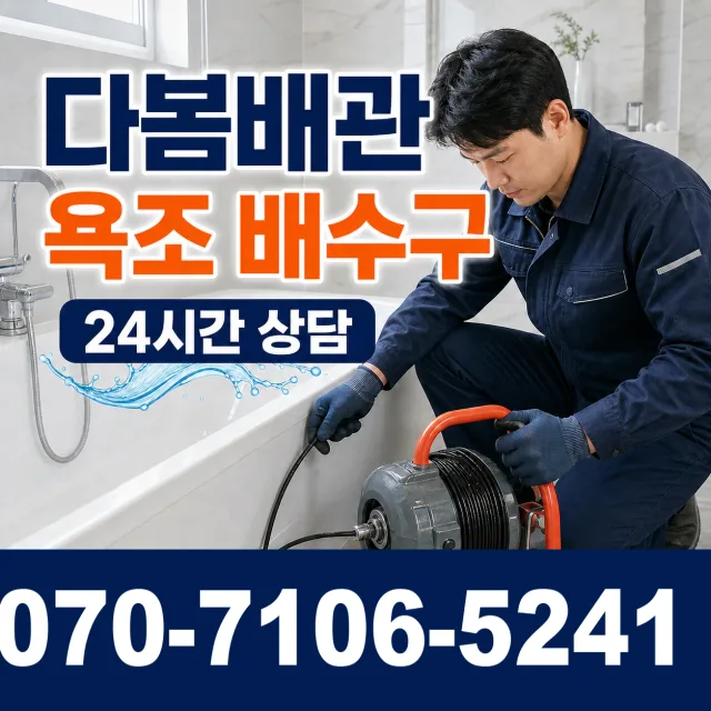 합천군 청덕면 누수탐지 상담 이미지 6